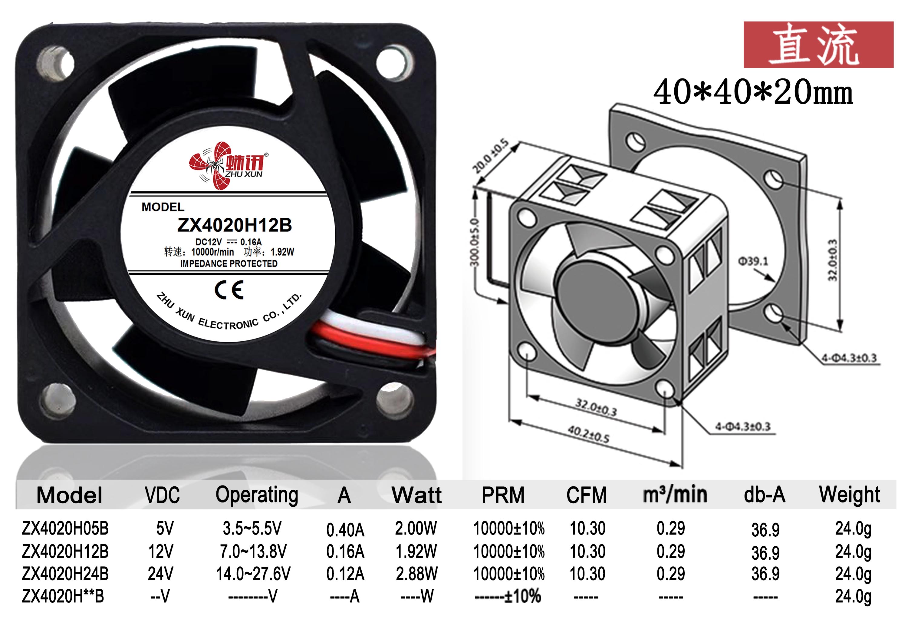 ZX4020H**B 