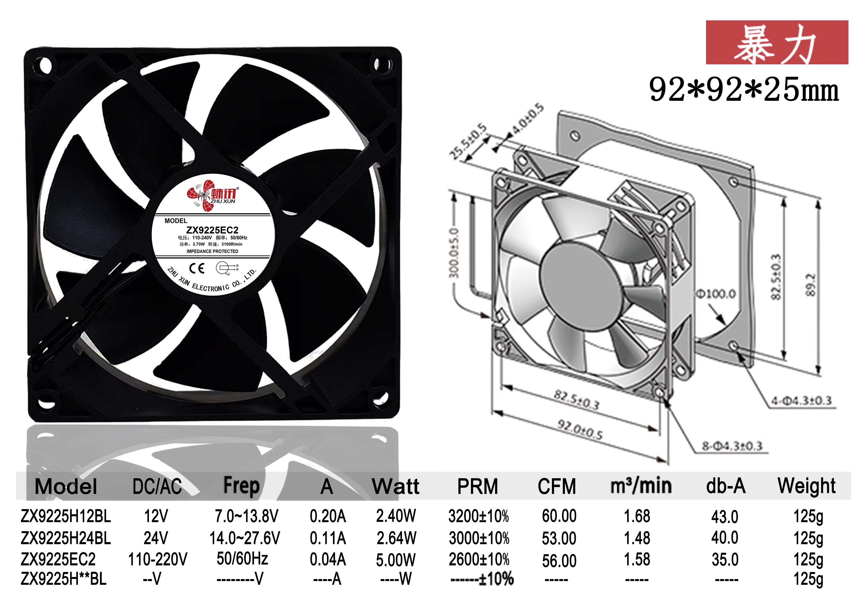 ZX9225H**BL
