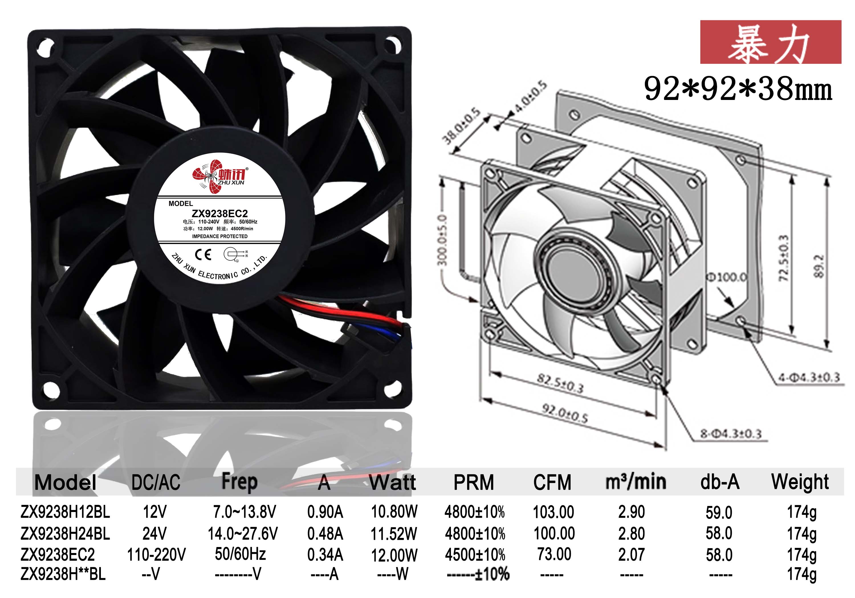 ZX9238H**BL